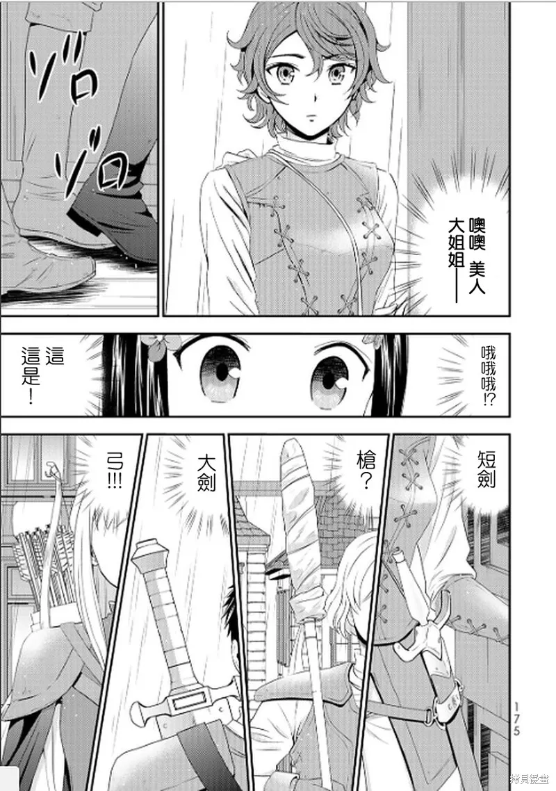第17话 第19页