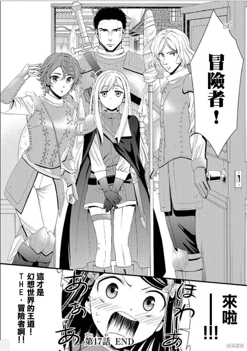 第17话 第20页