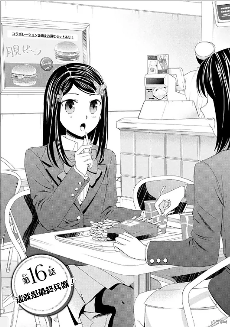 第16话 第1页