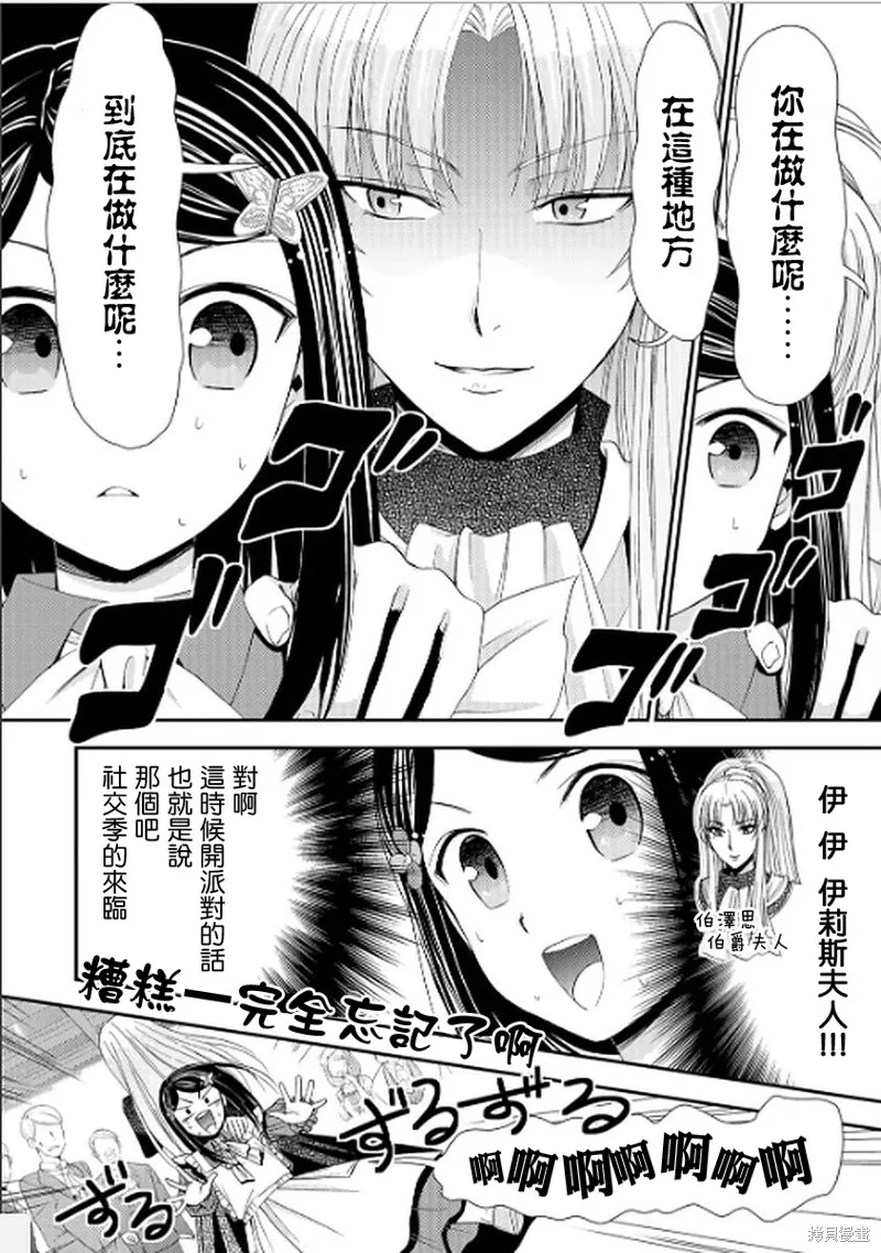 第16话 第2页
