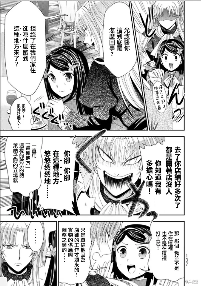 第16话 第3页