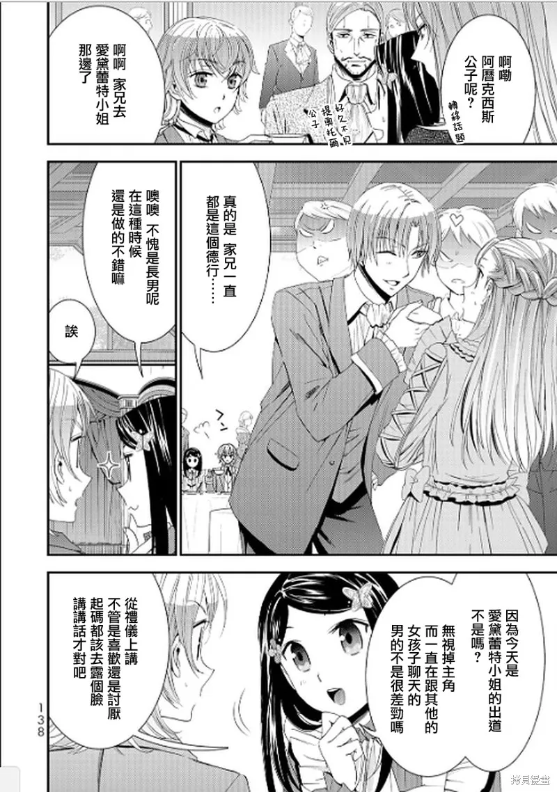 第16话 第4页
