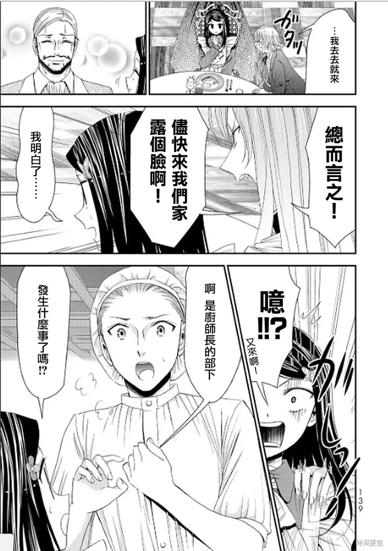 第16话 第5页
