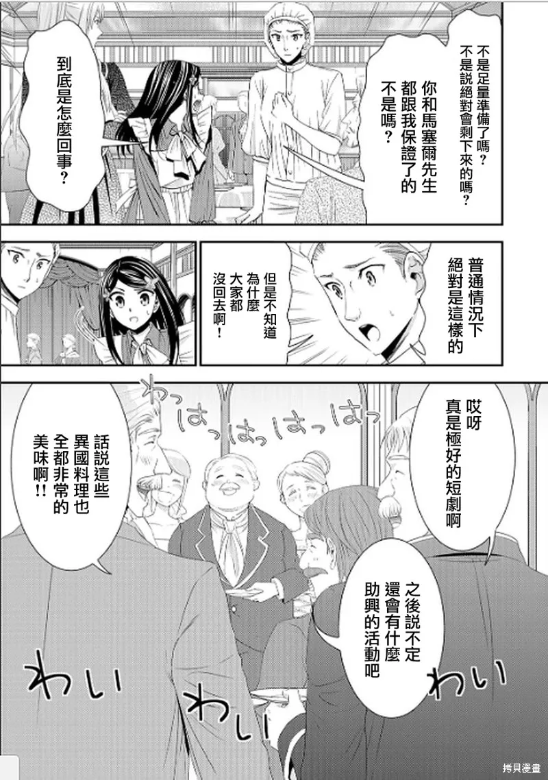 第16话 第7页