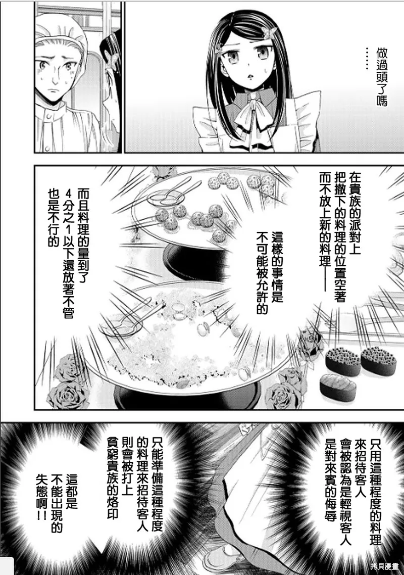 第16话 第8页