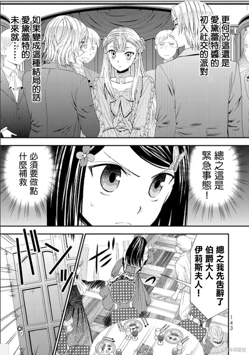 第16话 第9页