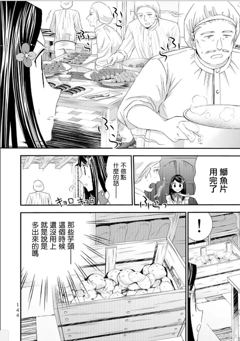 第16话 第10页