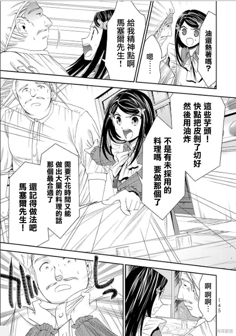 第16话 第11页