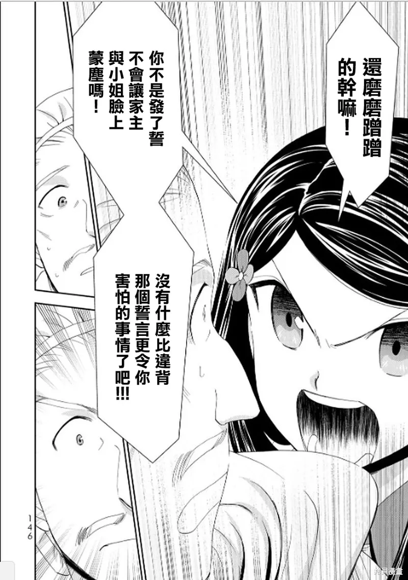 第16话 第12页