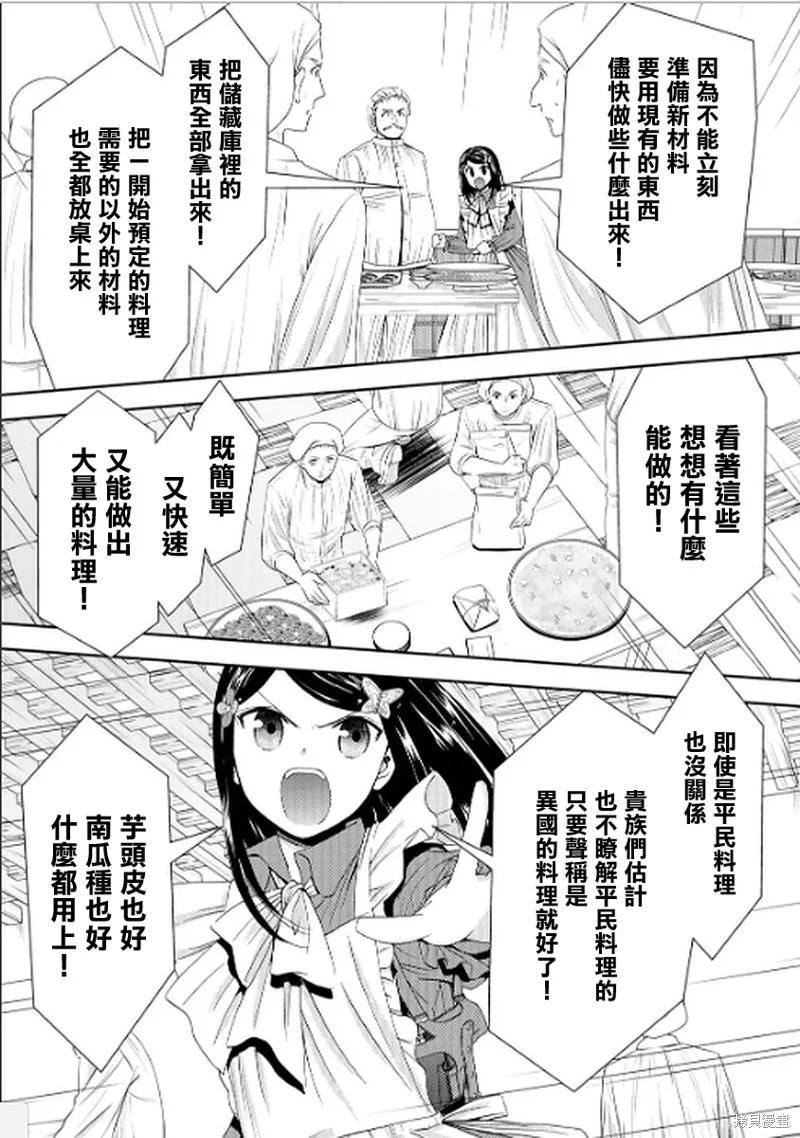 第16话 第13页