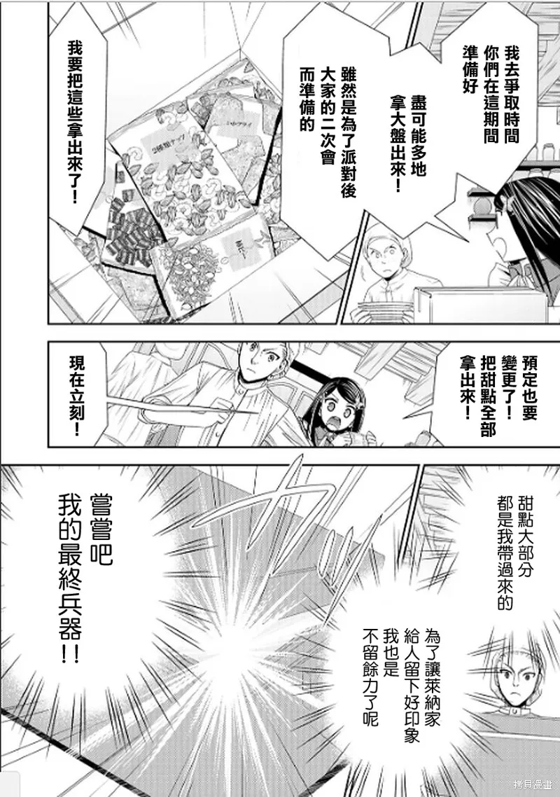 第16话 第14页