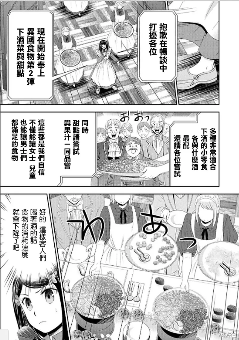 第16话 第15页