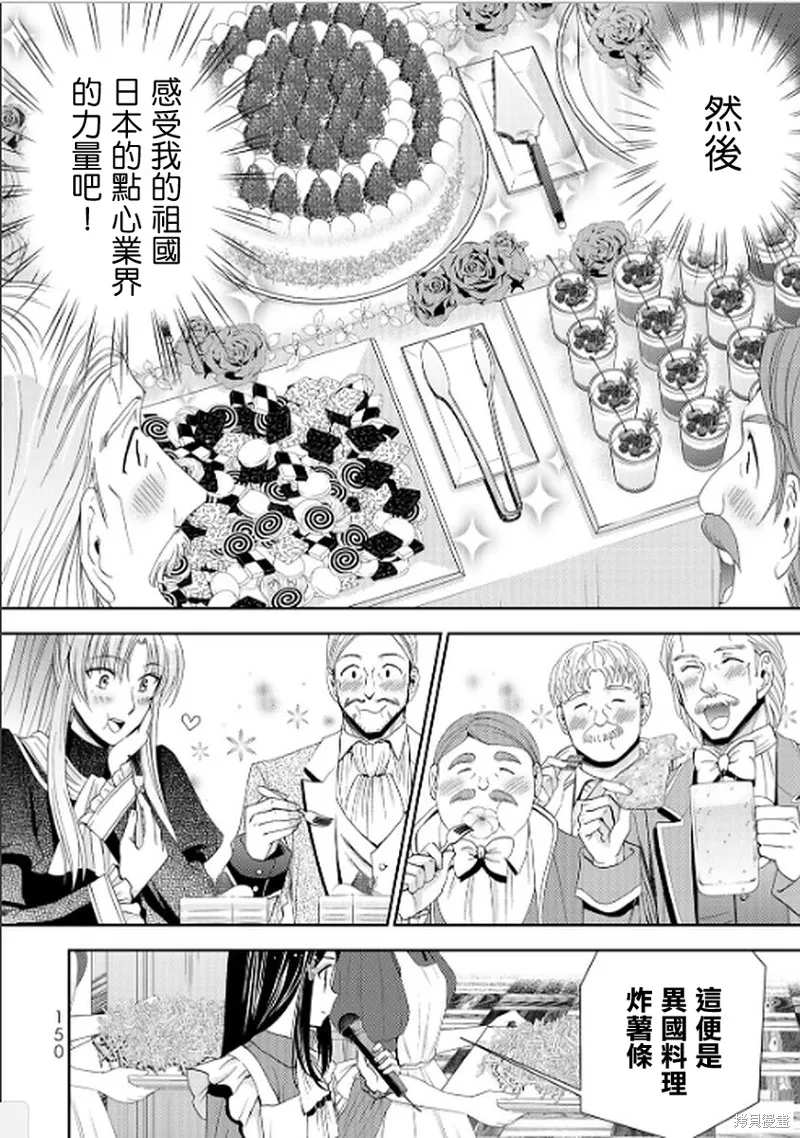 第16话 第16页