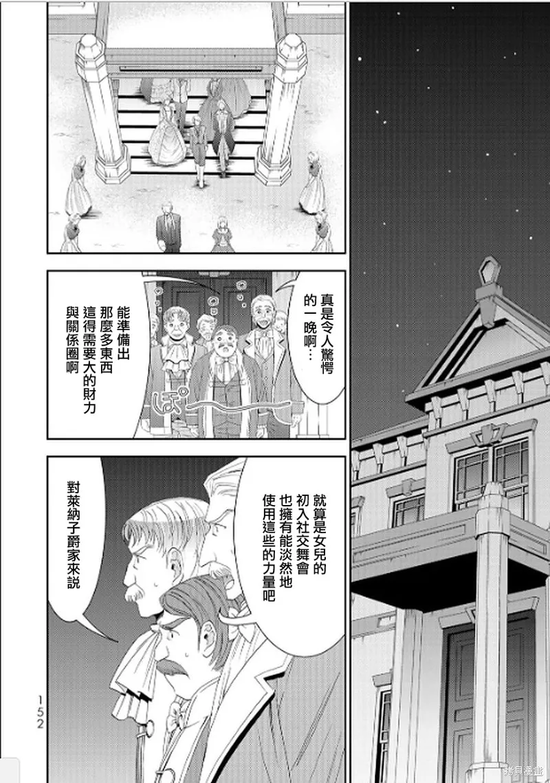 第16话 第18页