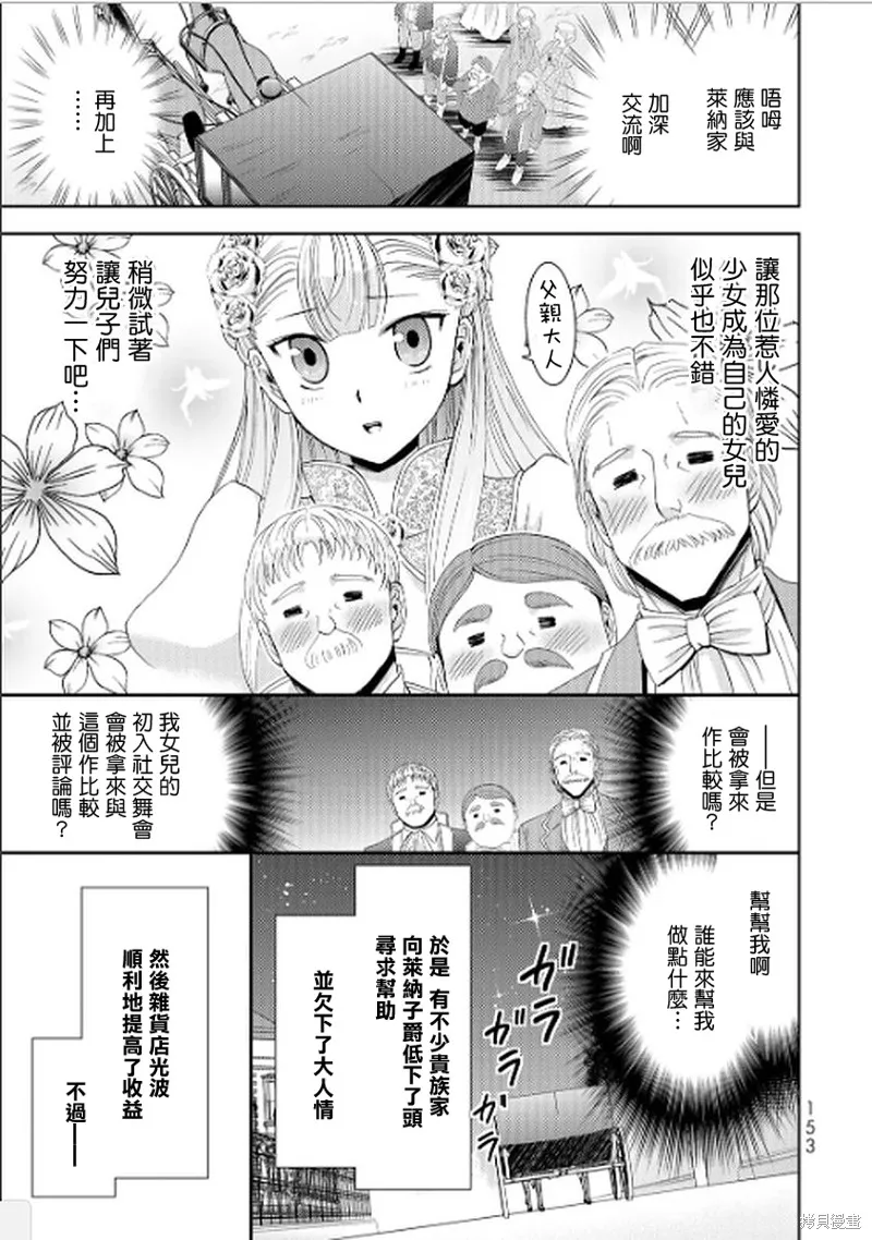 第16话 第19页