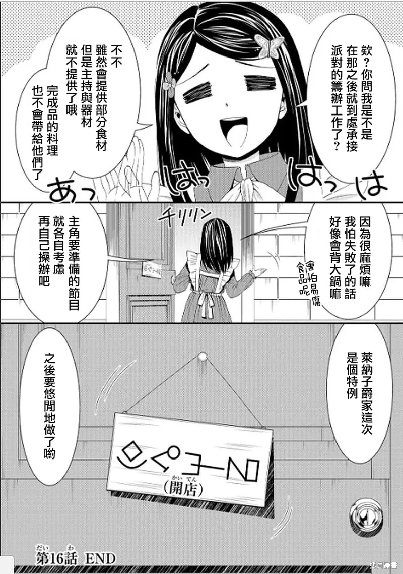 第16话 第20页