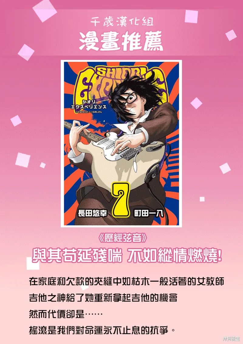 第16话 第22页