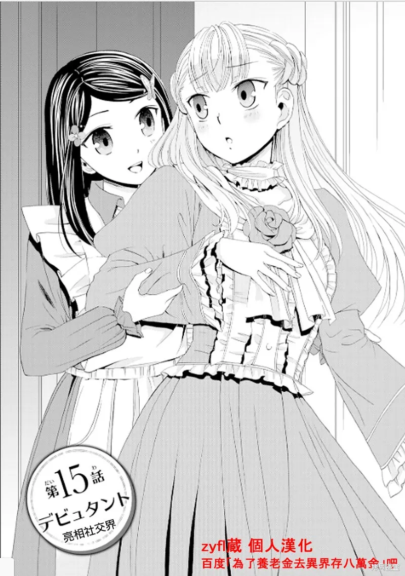 第15话 第1页