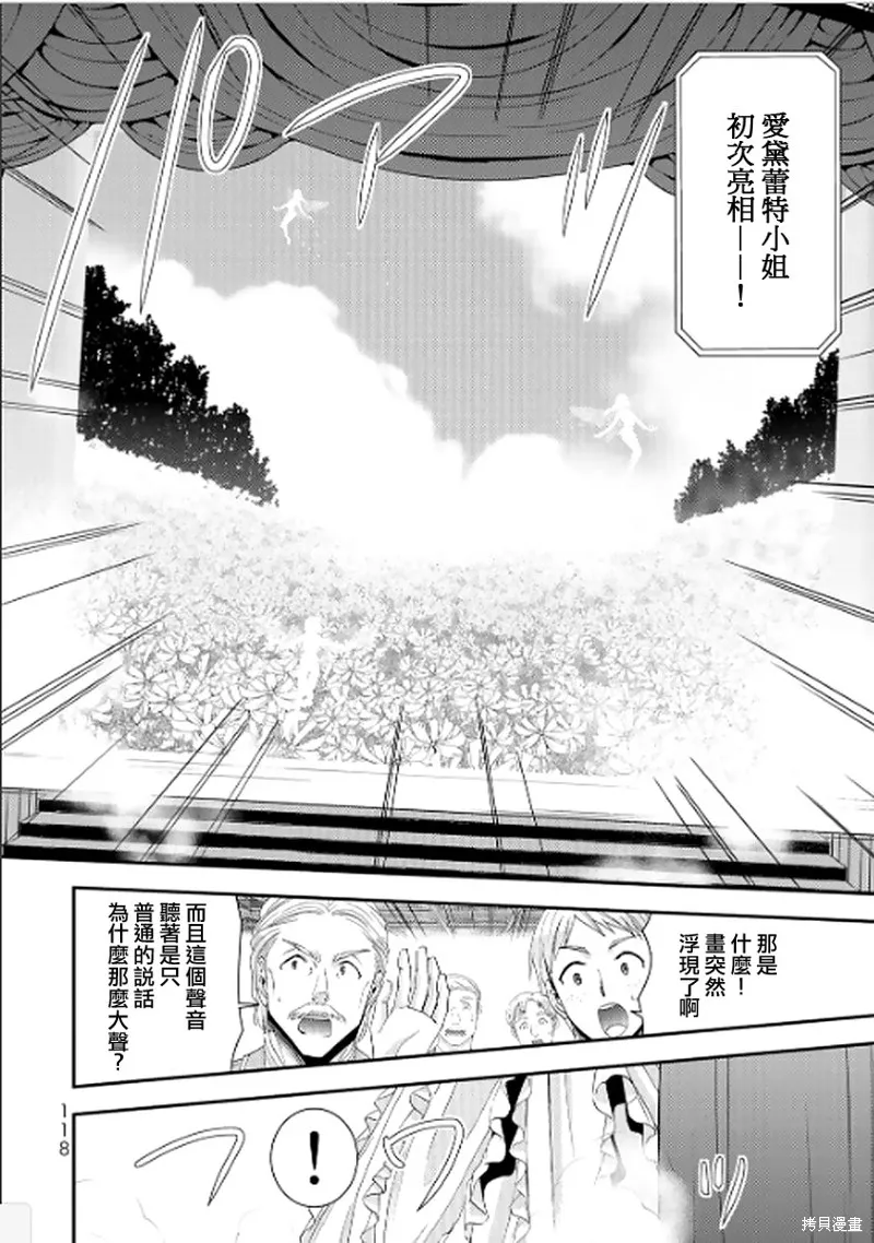第15话 第2页
