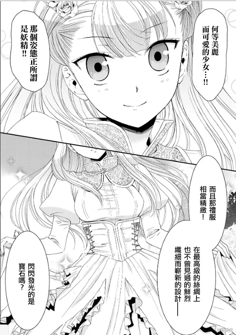 第15话 第4页