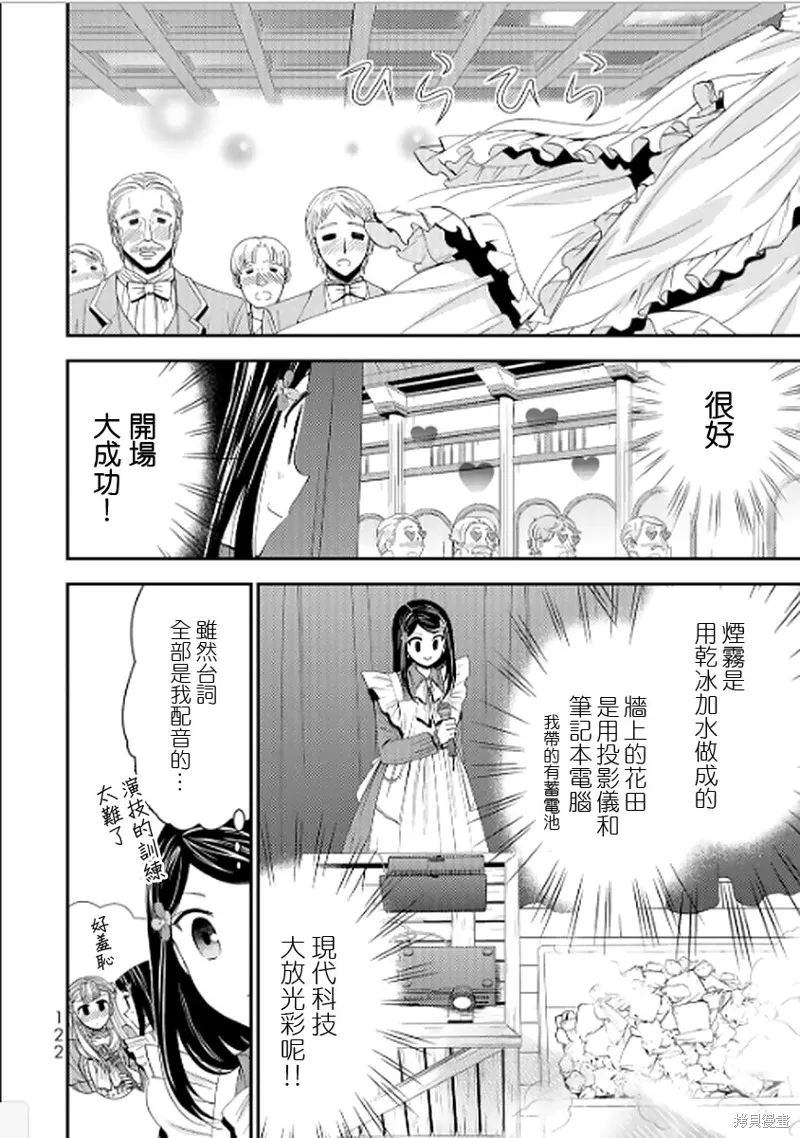 第15话 第6页
