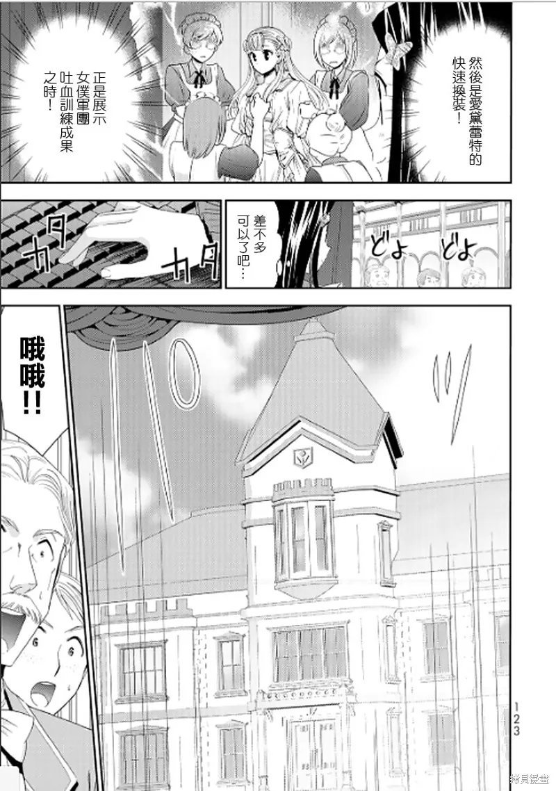 第15话 第7页