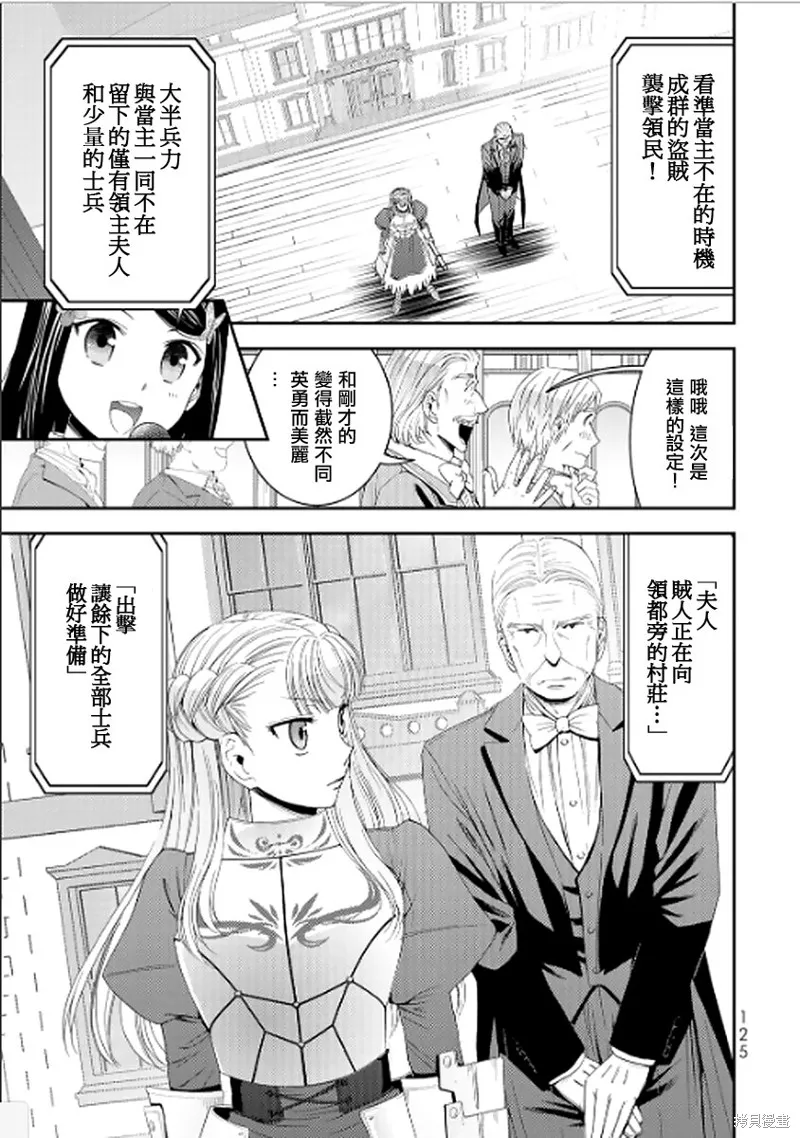 第15话 第9页