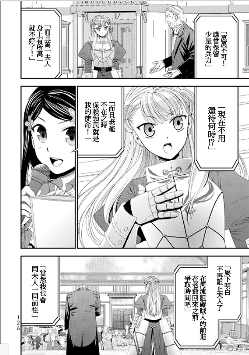 第15话 第10页