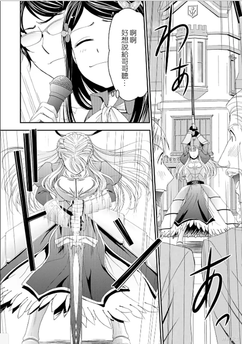 第15话 第12页