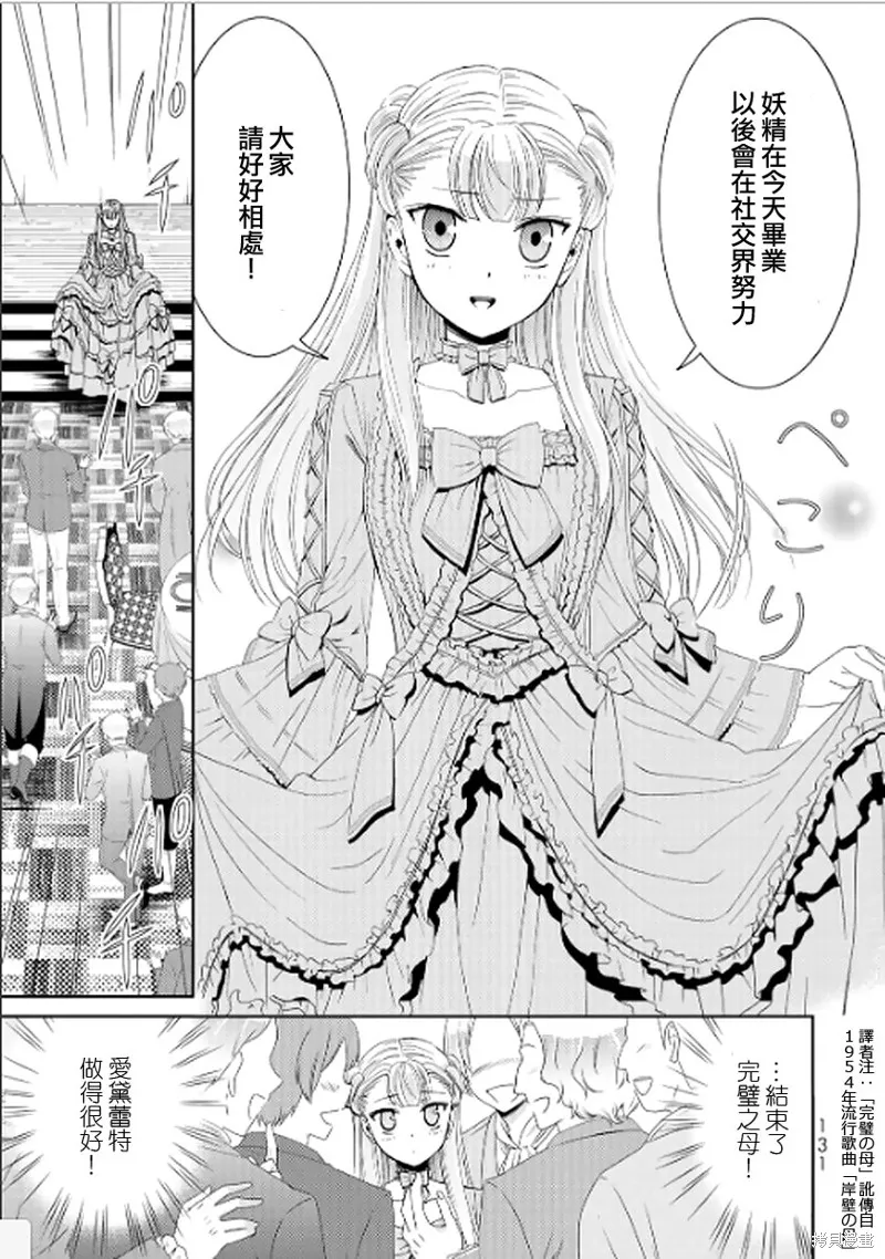 第15话 第15页
