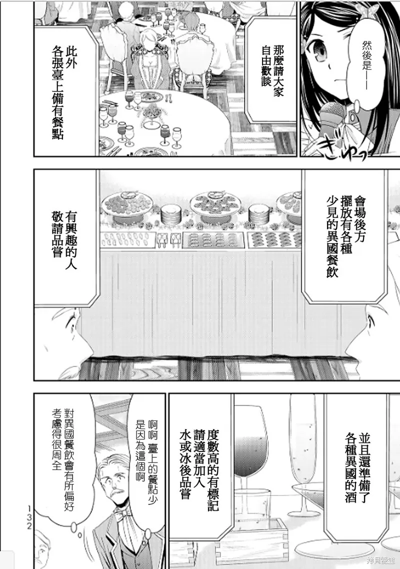 第15话 第16页