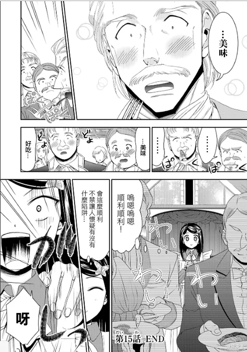 第15话 第18页