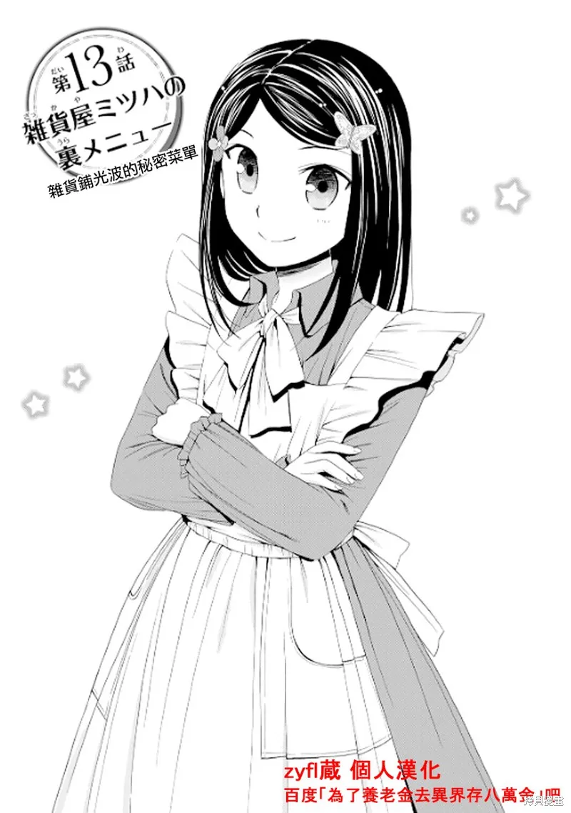 第13话 第1页