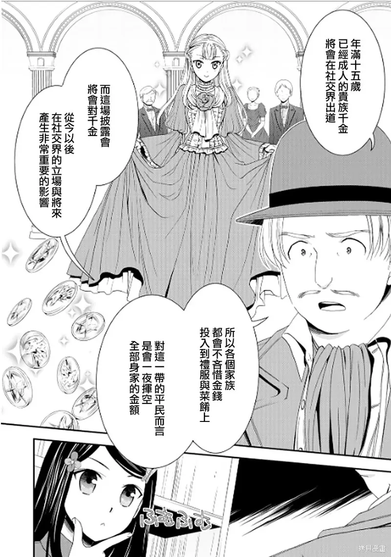 第13话 第2页