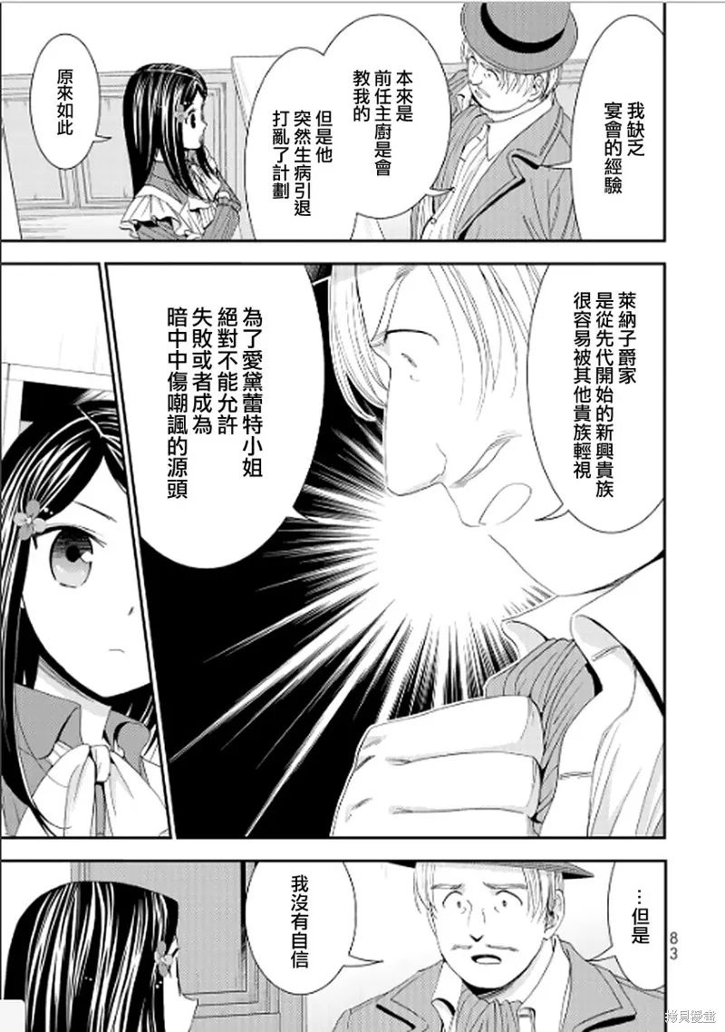 第13话 第3页