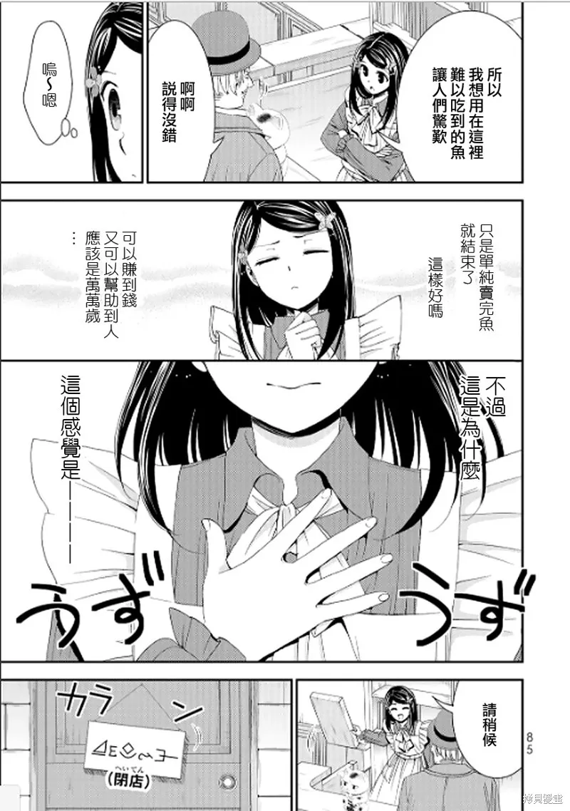 第13话 第5页