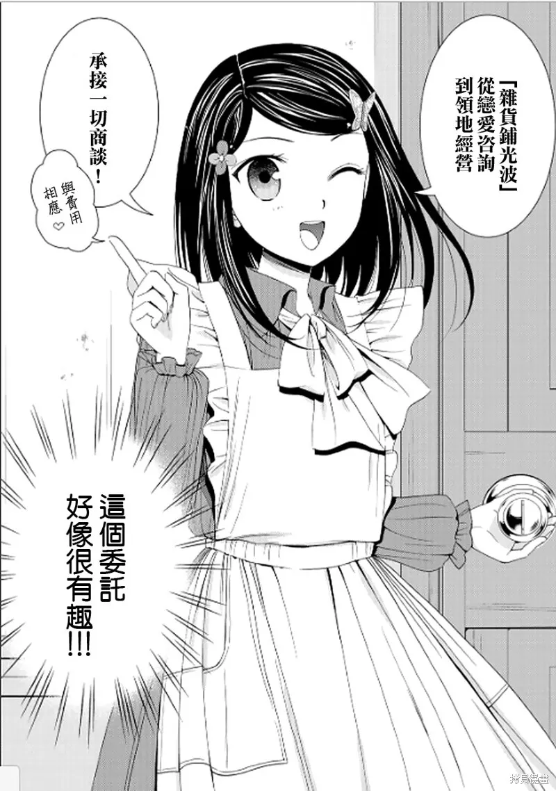 第13话 第6页