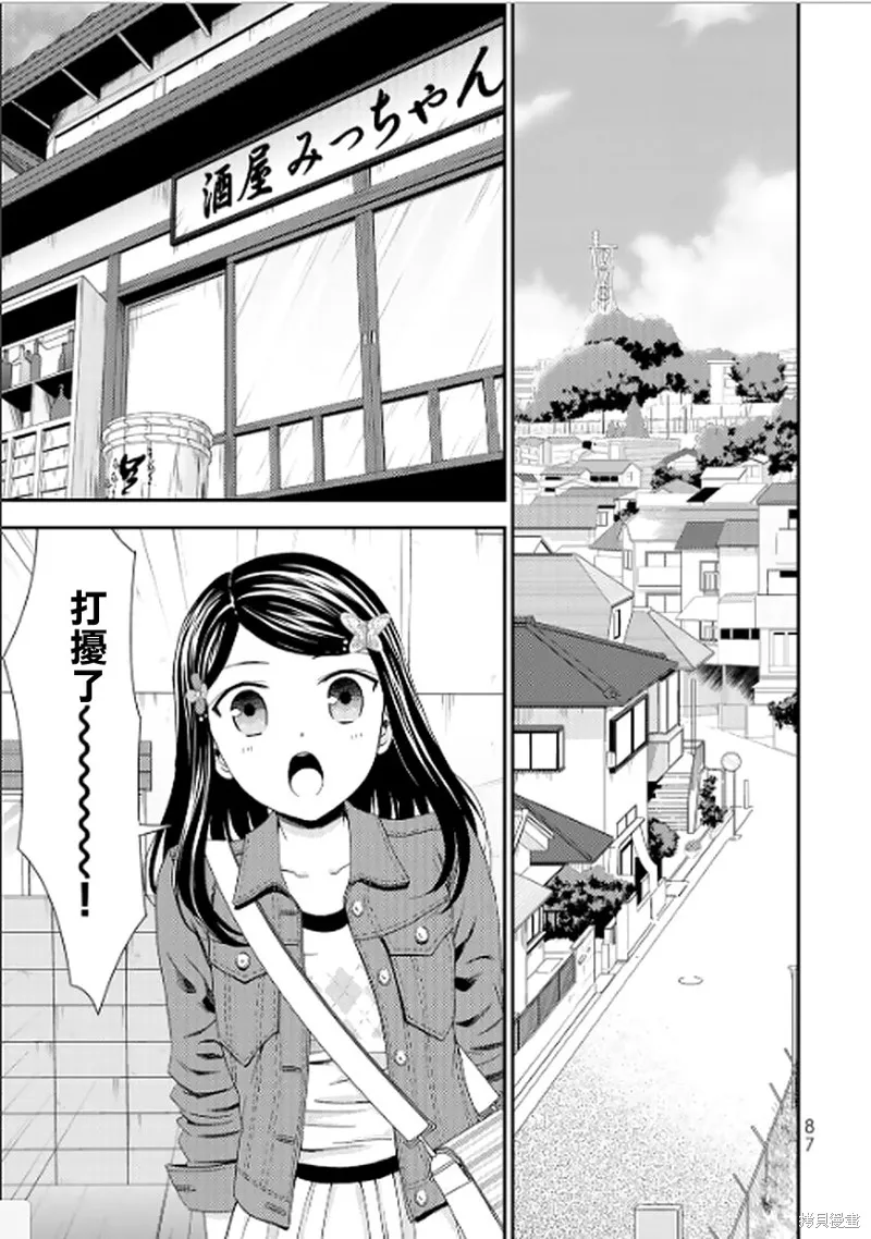 第13话 第7页