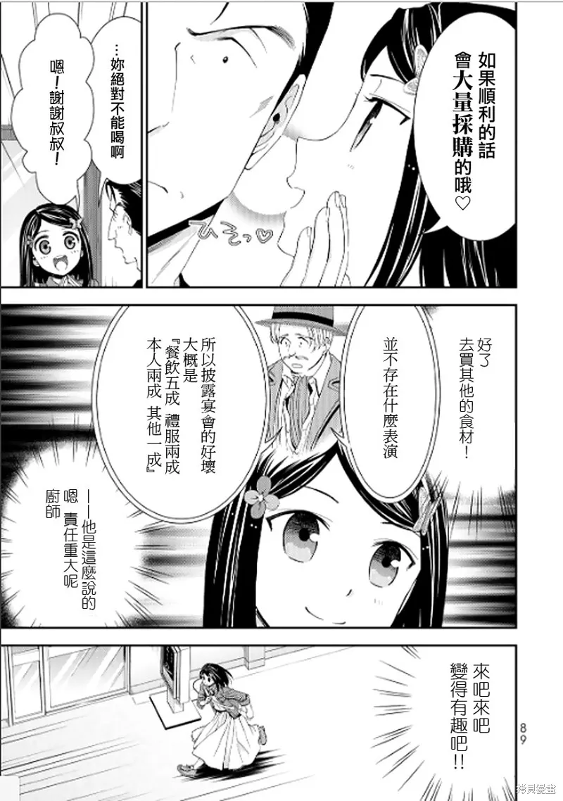 第13话 第9页