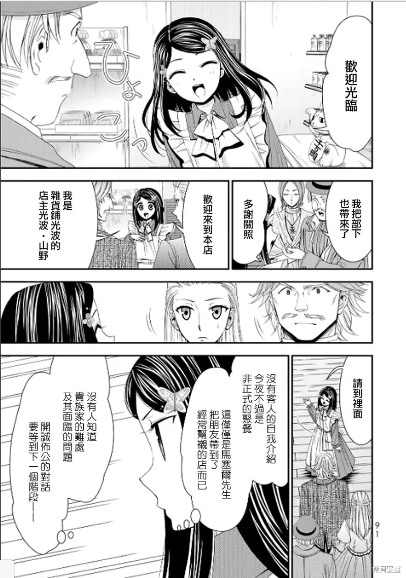 第13话 第11页