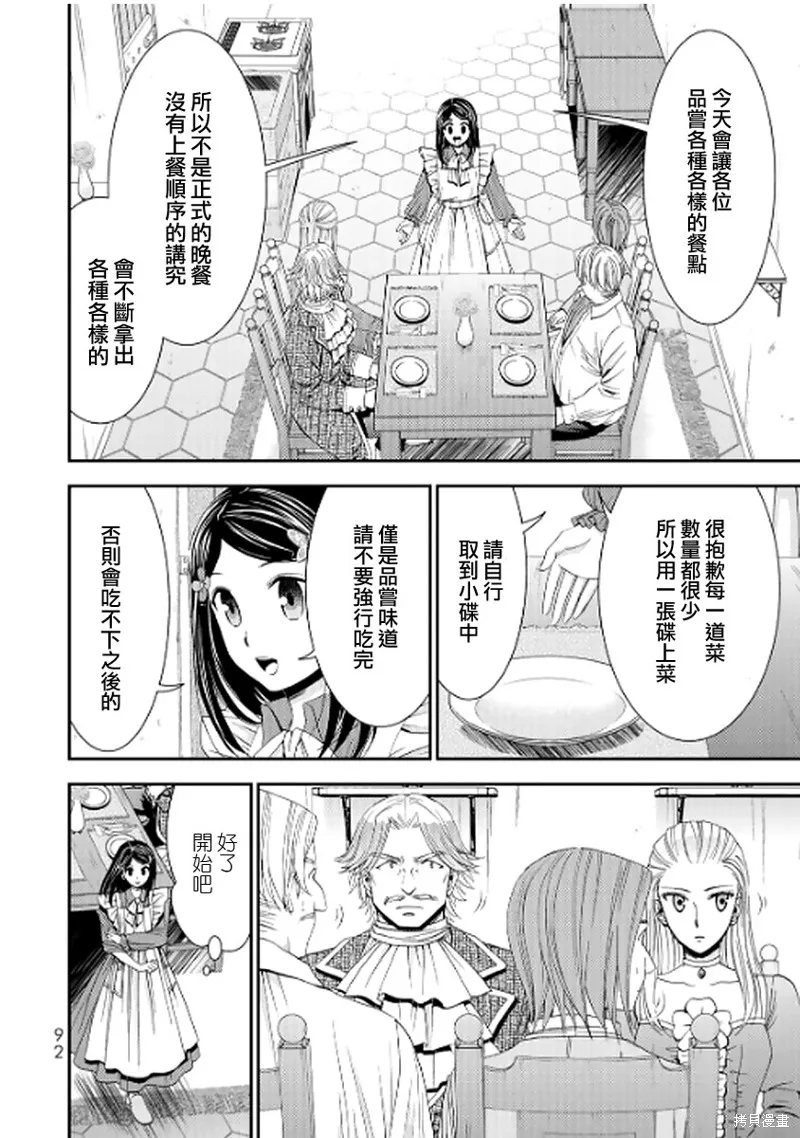 第13话 第12页