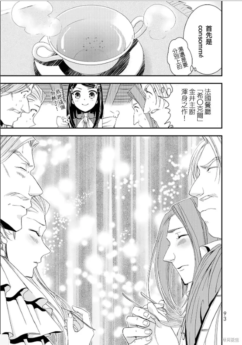 第13话 第13页