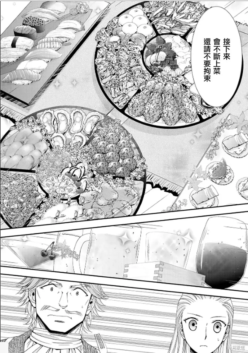 第13话 第14页