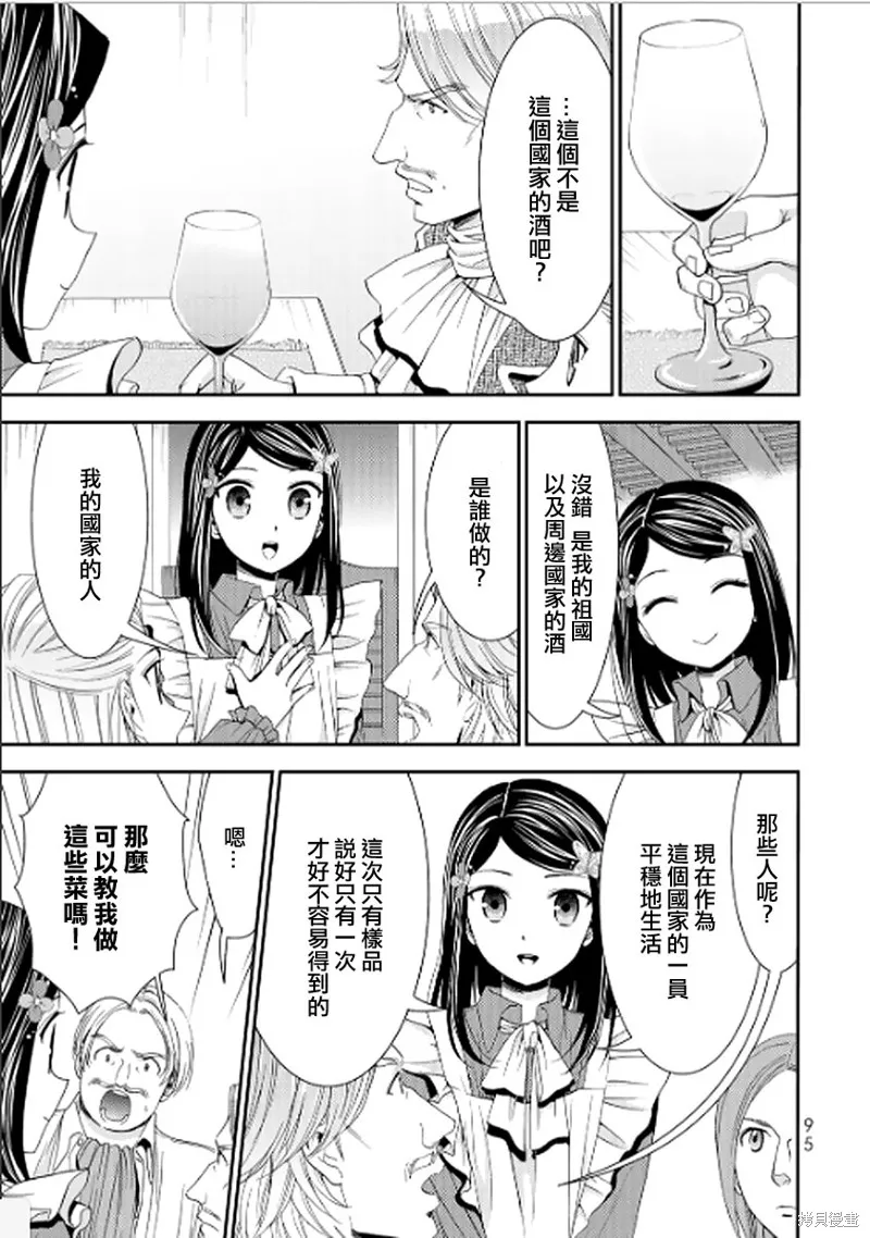 第13话 第15页