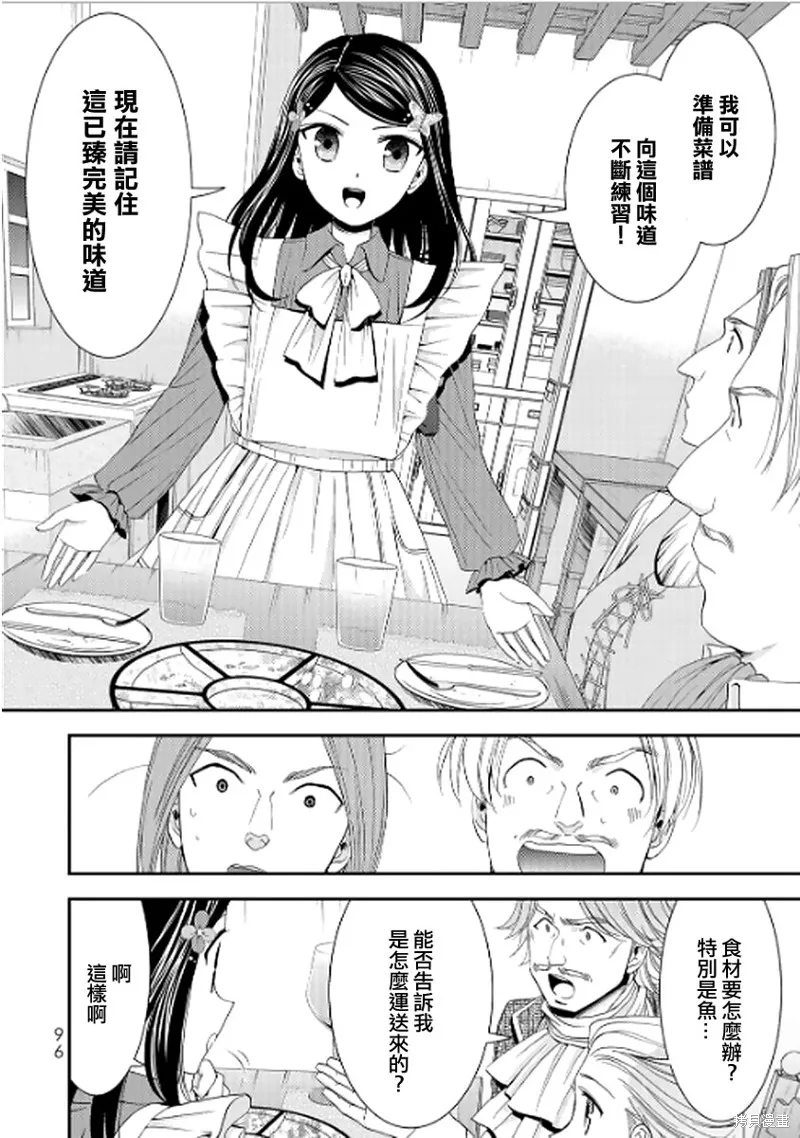 第13话 第16页