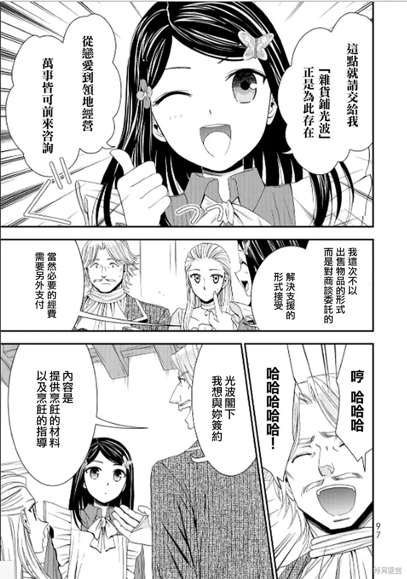 第13话 第17页