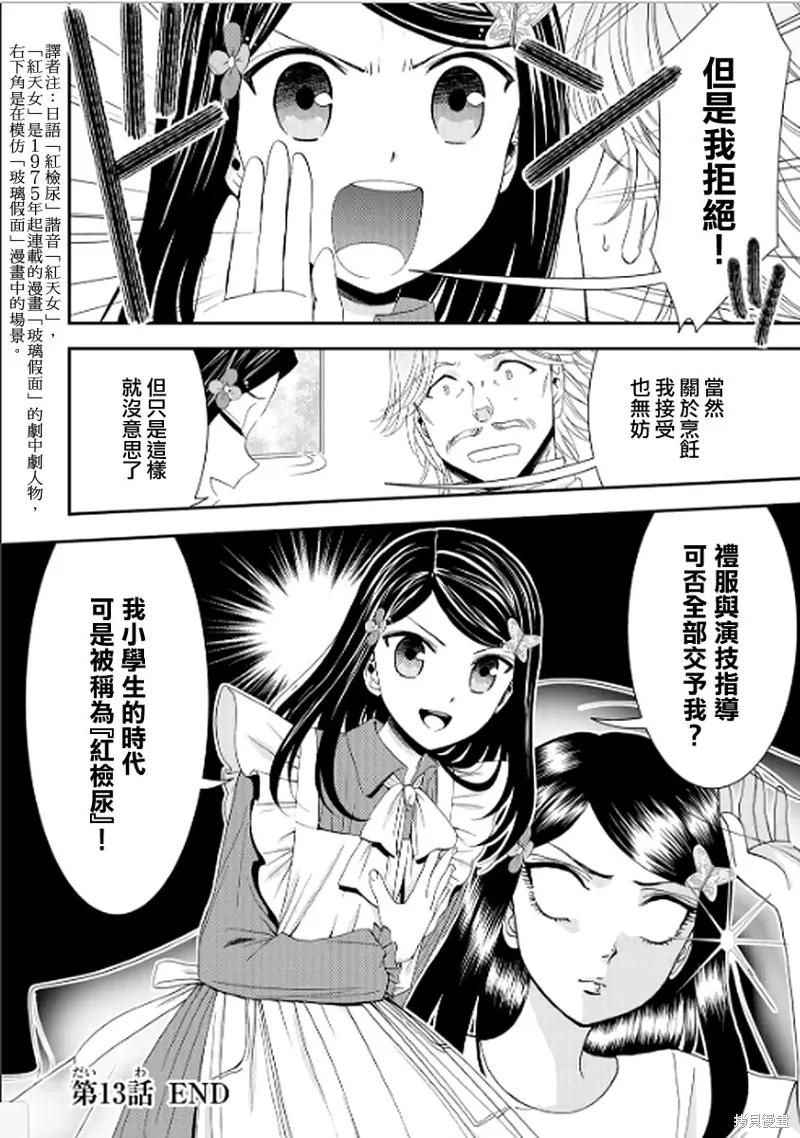 第13话 第18页