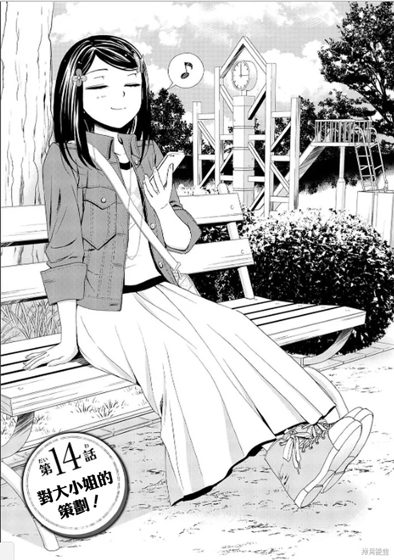 第14话 第1页