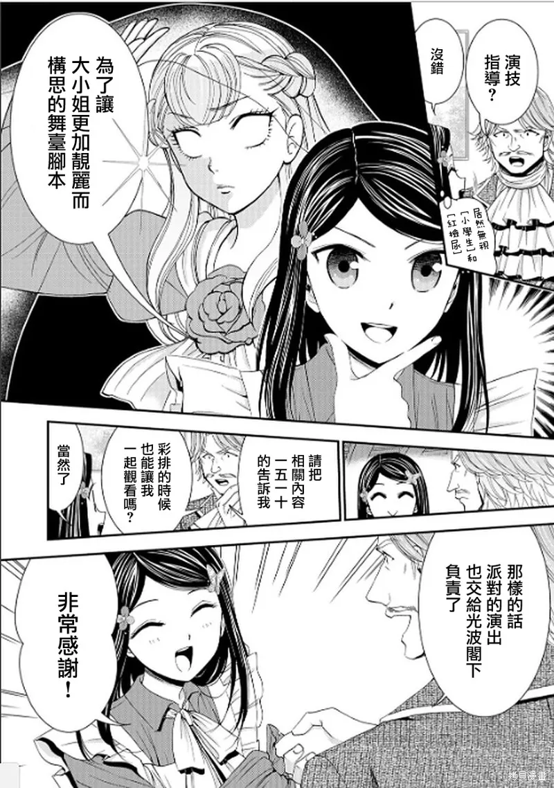 第14话 第2页