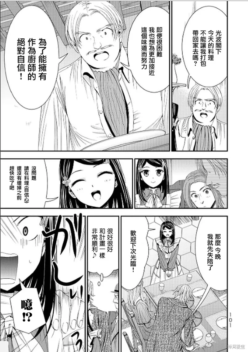 第14话 第3页